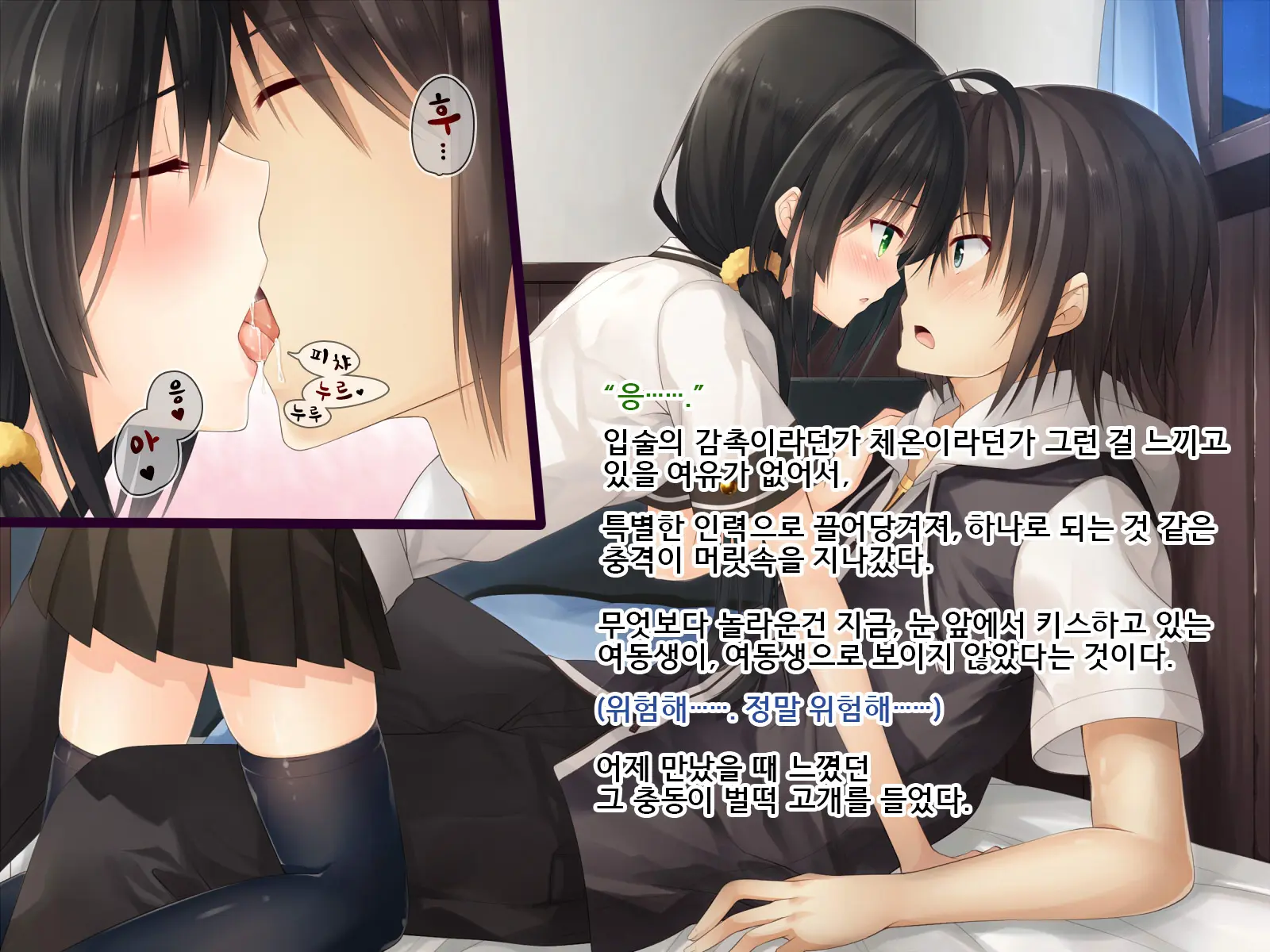Natsuyasumi No Keikaku! | 여름방학 桂획!
